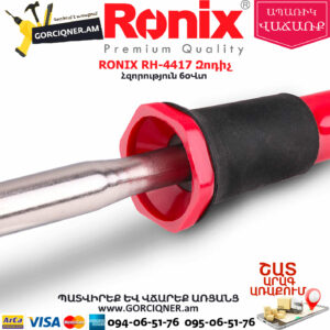 RONIX RH-4417 Զոդիչ