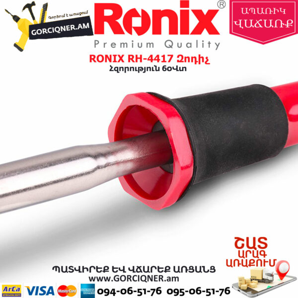 RONIX RH-4417 Զոդիչ