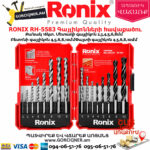 RONIX RH-5583 Գայլիկոնների հավաքածու