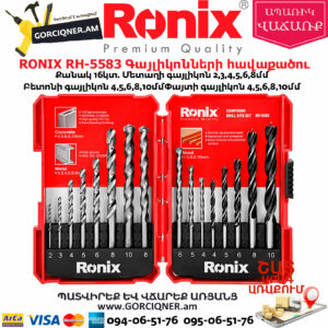 RONIX RH-5583 Գայլիկոնների հավաքածու