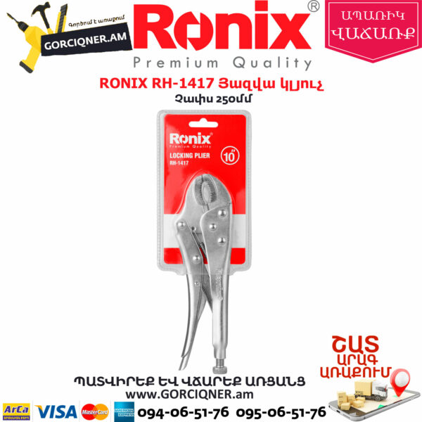 RONIX RH-1417 Յազվա կլյուչ