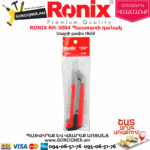 RONIX RH-3004 Պաստառի դանակ