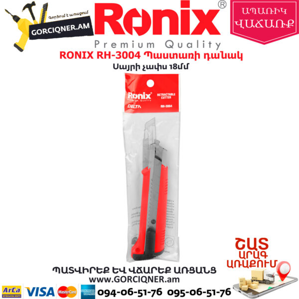 RONIX RH-3004 Պաստառի դանակ