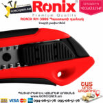 RONIX RH-3006 Պաստառի դանակ