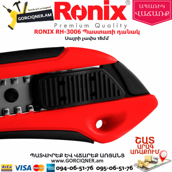 RONIX RH-3006 Պաստառի դանակ