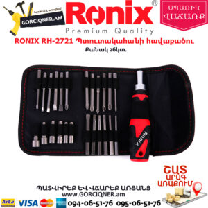 RONIX RH-2721 Պտուտակահանի հավաքածու