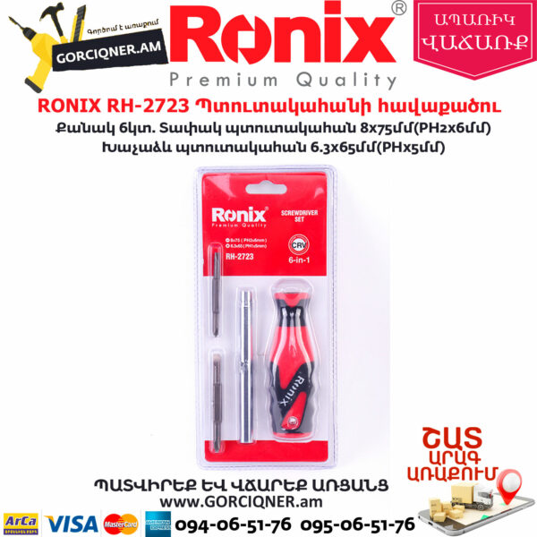 RONIX RH-2723 Պտուտակահանի հավաքածու