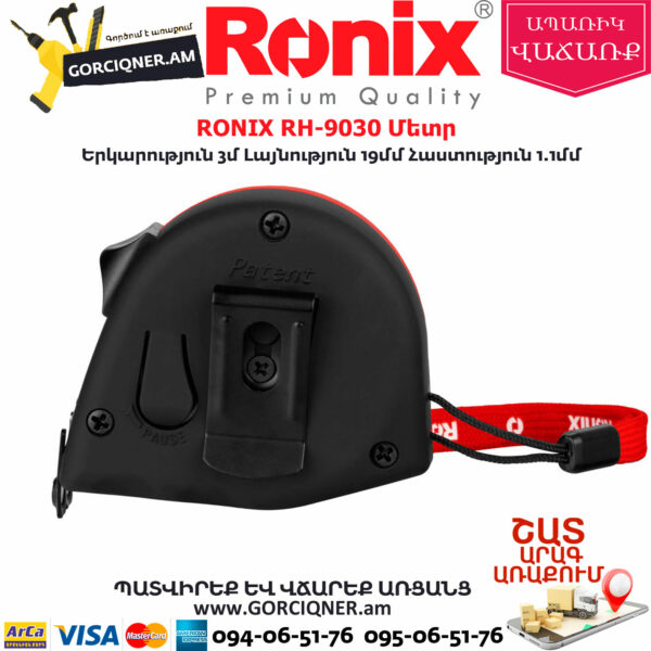 RONIX RH-9030 Մետր
