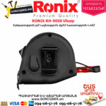 RONIX RH-9050 Մետր