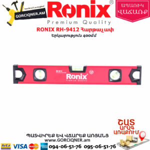 RONIX RH-9412 Հարթաչափ