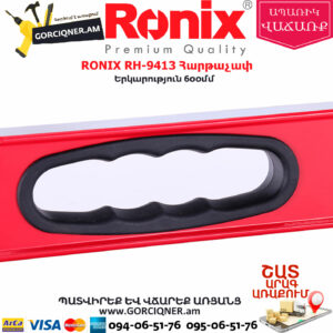 RONIX RH-9413 Հարթաչափ