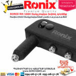 RONIX RH-1604 Զակլյոպկա խփող գործիք