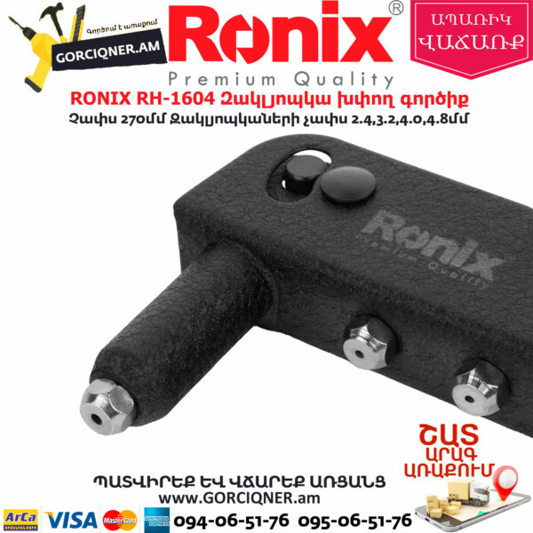 RONIX RH-1604 Զակլյոպկա խփող գործիք