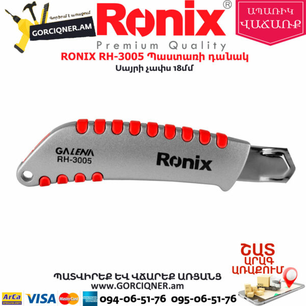 RONIX RH-3005 Պաստառի դանակ