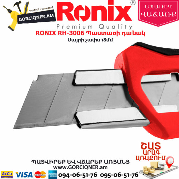 RONIX RH-3006 Պաստառի դանակ