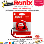 RONIX RH-9030 Մետր