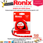 RONIX RH-9050 Մետր