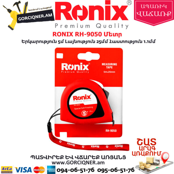 RONIX RH-9050 Մետր