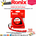 RONIX RH-9075 Մետր