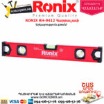 RONIX RH-9412 Հարթաչափ