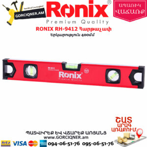 RONIX RH-9412 Հարթաչափ