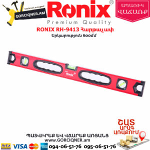 RONIX RH-9413 Հարթաչափ