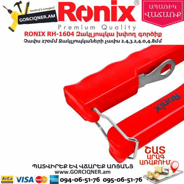 RONIX RH-1604 Զակլյոպկա խփող գործիք