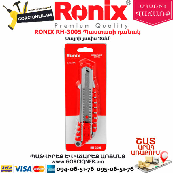 RONIX RH-3005 Պաստառի դանակ
