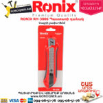 RONIX RH-3006 Պաստառի դանակ