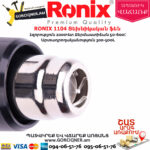 RONIX 1104 Տեխնիկական ֆեն