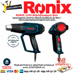 RONIX 1103 Տեխնիկական ֆեն