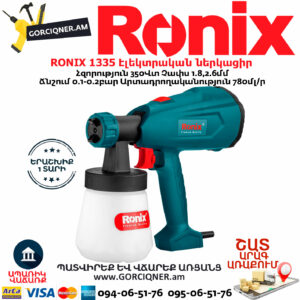 RONIX 1335 Էլեկտրական ներկացիր