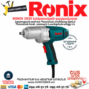 RONIX 2035 Էլեկտրական գայկավյորտ