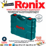 RONIX 2035 Էլեկտրական գայկավյորտ