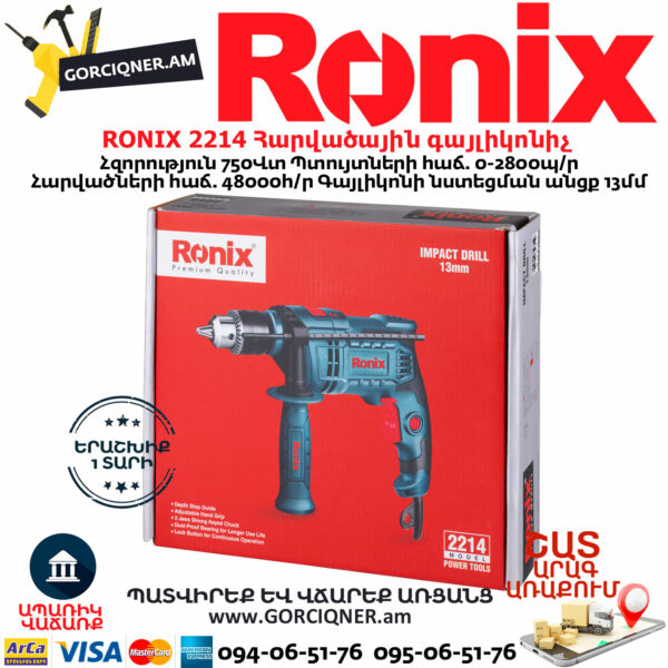 RONIX 2214 Հարվածային գայլիկոնիչ