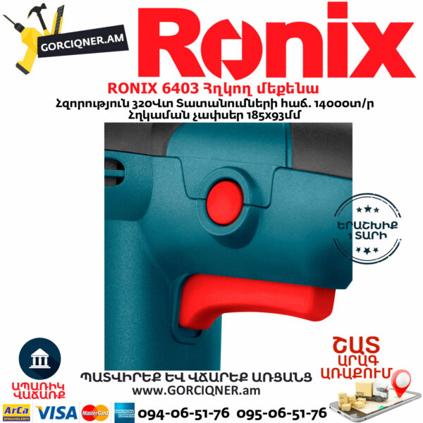 RONIX 6403 Հղկող մեքենա