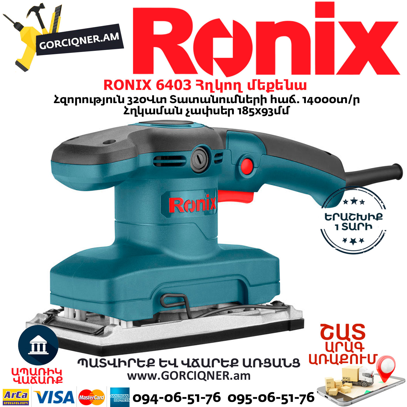 RONIX 6403 Հղկող մեքենա RONIX 6403 Հղկող մեքենա