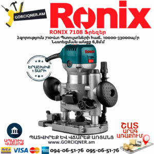 RONIX 7108 Ֆրեզեր