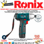 RONIX 8601 Մարտկոցով հարվածային պտուտակադարձիչ