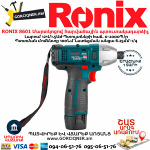 RONIX 8601 Մարտկոցով հարվածային պտուտակադարձիչ