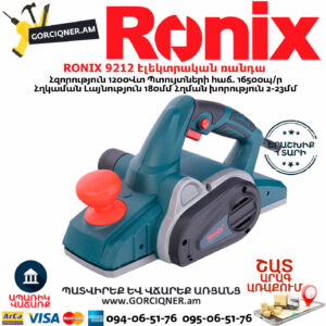 RONIX 9212 Էլեկտրական ռանդա