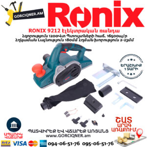 RONIX 9212 Էլեկտրական ռանդա