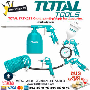 TOTAL TATK053 Օդով գործիքների հավաքածու