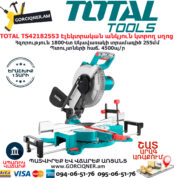TOTAL TS42182553 Էլեկտրական անկյուն կտրող սղոց ԷԼԵԿՏՐԱԿԱՆ ԳՈՐԾԻՔՆԵՐ
