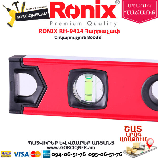 RONIX RH-9414 Հարթաչափ