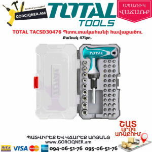 TOTAL TACSD30476 Պտուտակահանի հավաքածու