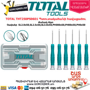 TOTAL THT250PS0601 Պտուտակահանի հավաքածու