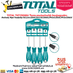 TOTAL THT250604 Պտուտակահանի հավաքածու