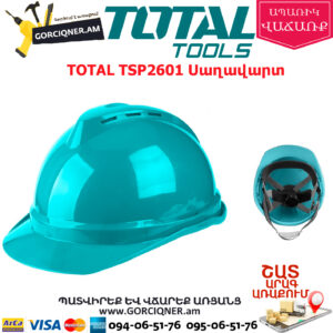TOTAL TSP2601 Սաղավարտ