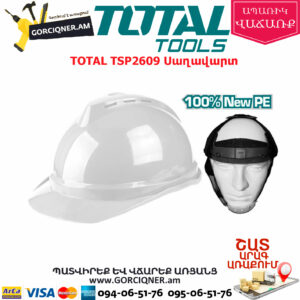 TOTAL TSP2609 Սաղավարտ(կասկա)